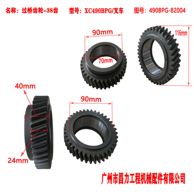 490BPG-82004 بخش های لیفتراک پل برای Xinchai